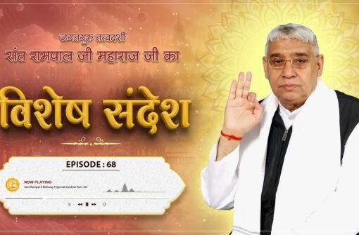 Episode : 68 | जब काल ने की कबीर साहेब पर हमला करने की कुचेष्टा फिर जो हुआ..|